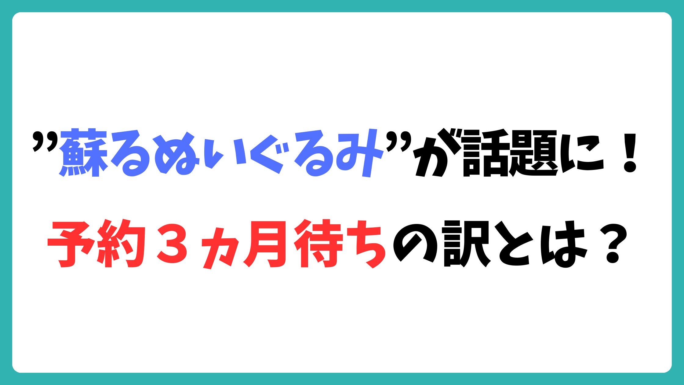 ぬいぐるみ